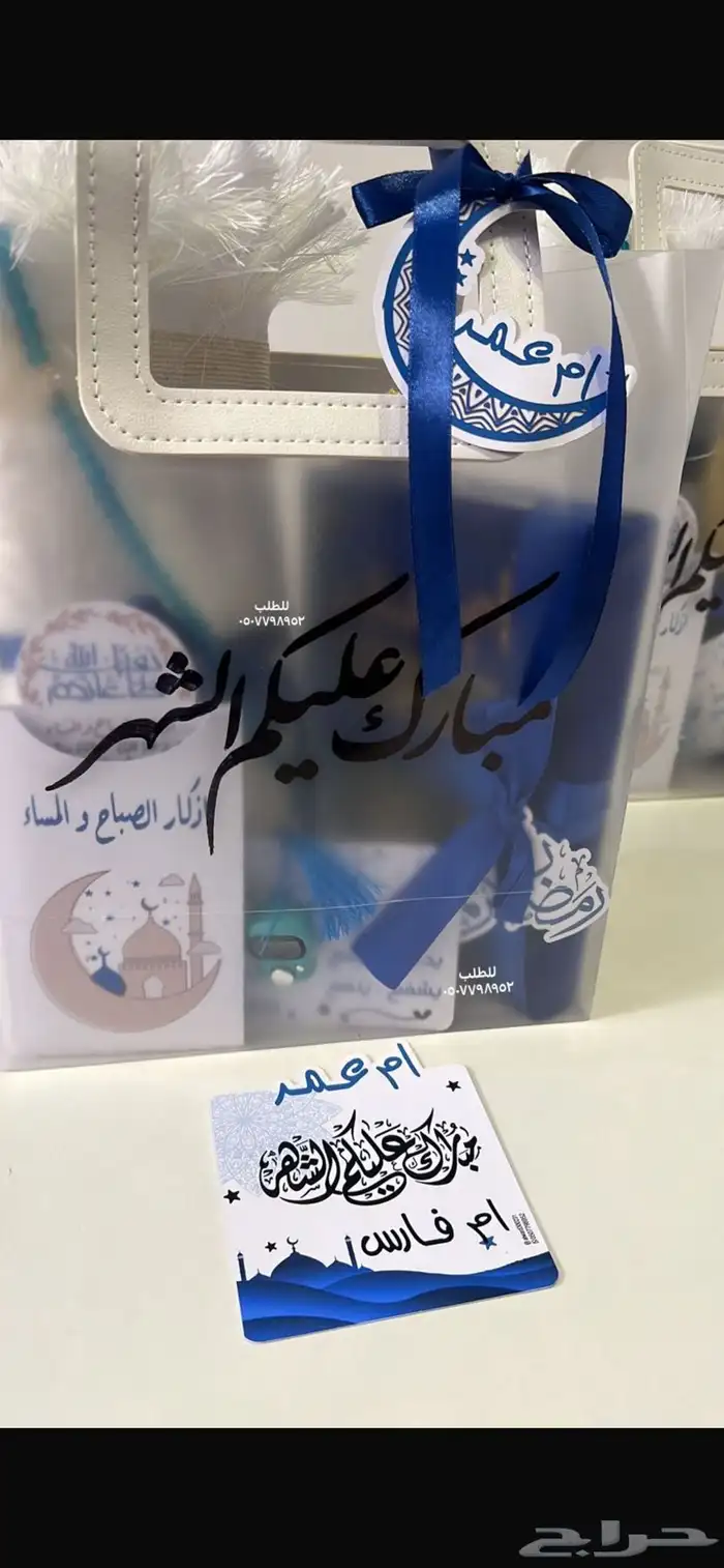 هدايا رمضان   توزيعات رمضان   هدايا 6