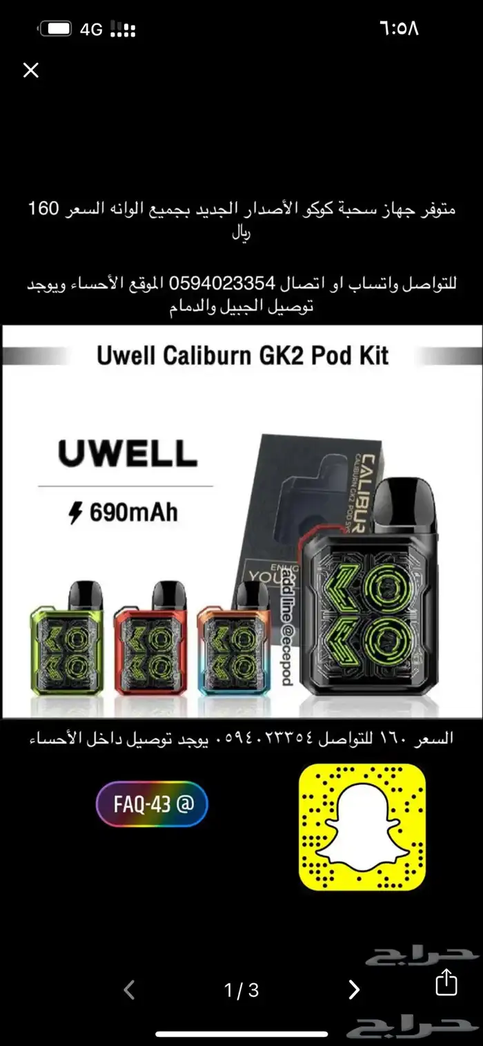 للبيع الاحساء 2