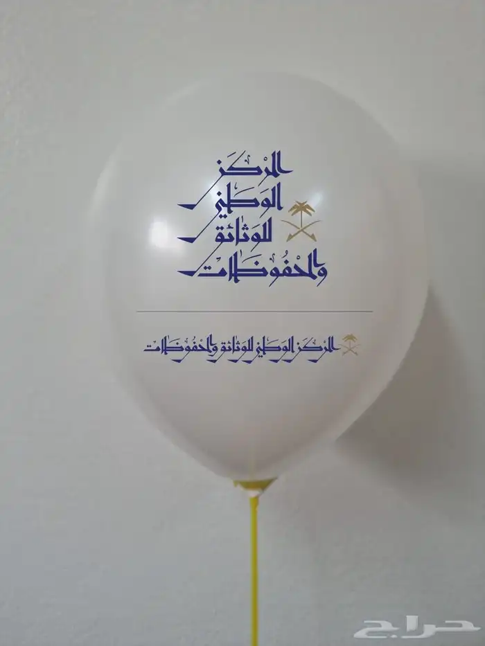 طباعه بالون 2