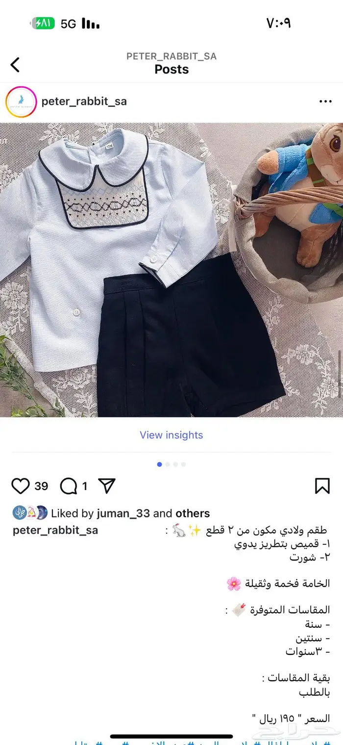 ملابس اطفال اسبانية الشحن مجاني فترة محدودة 0