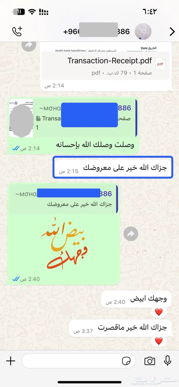 كتابة معاريض قويه اتركم مع شهادة عملائنا فهي خير من يتحدث 4