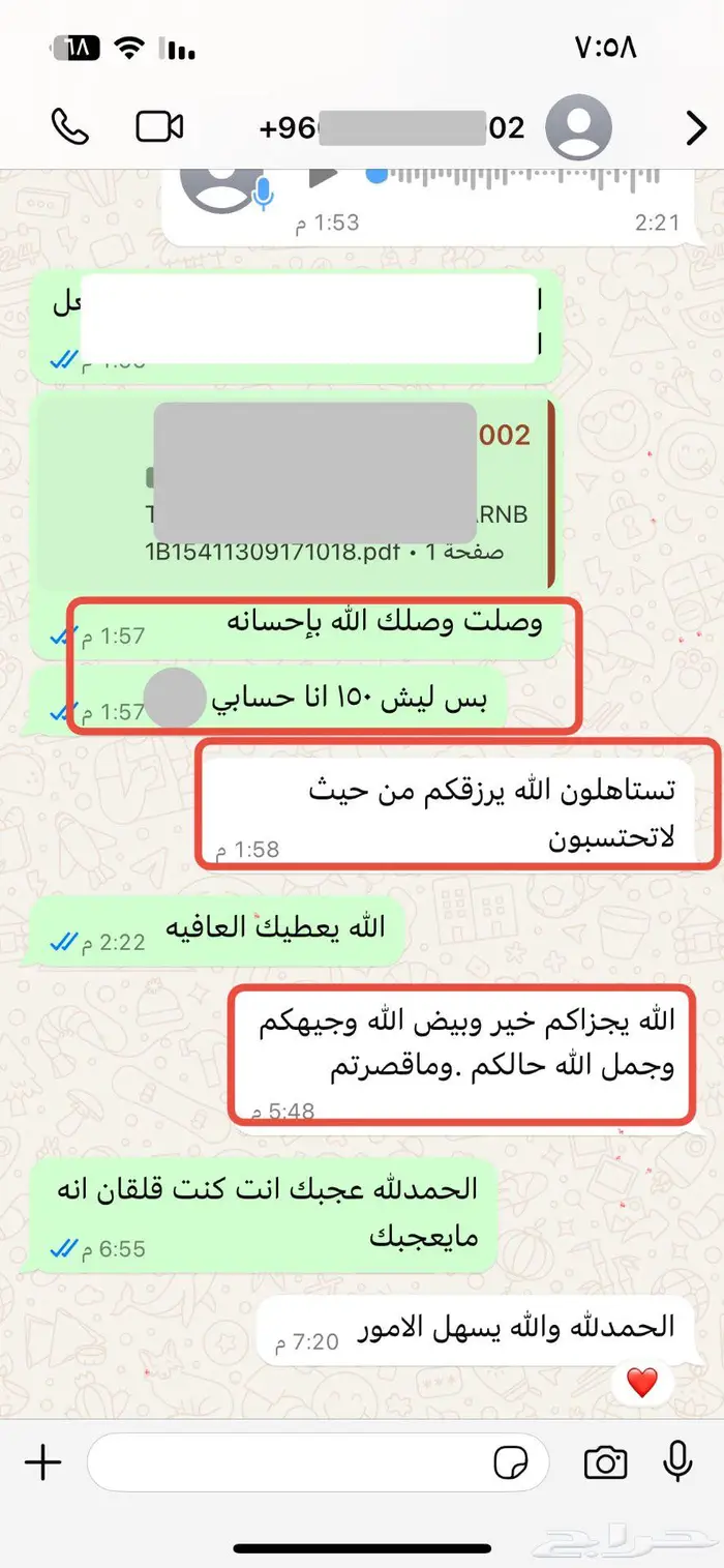 كتابة معاريض قويه اتركم مع شهادة عملائنا فهي خير من يتحدث 2