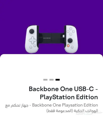 جهاز يركب على الجولات للالعاب من سوني 7