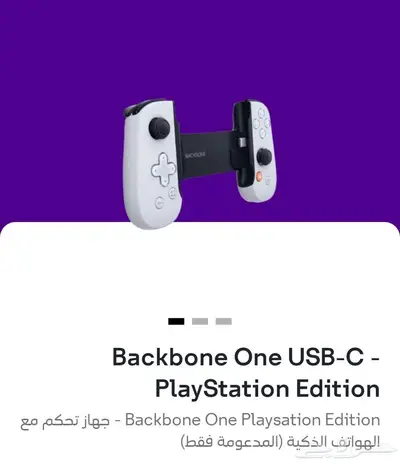 جهاز يركب على الجولات للالعاب من سوني 6