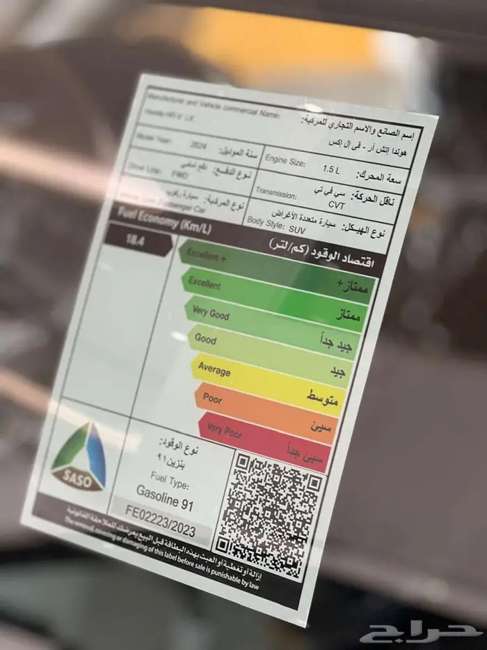 هوندا أتش ار في أل أكس 2024 كاش او اقساط بسعر مميز 8