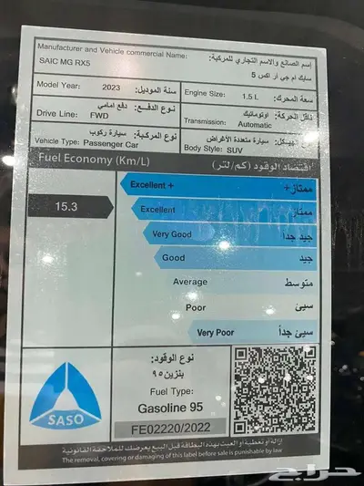 ام جى RX5كمفورت نص فل 2023كاش وتقسيط 10
