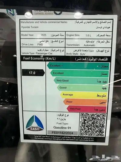هيواندى توسان 2025سمارت وكمفورت 11