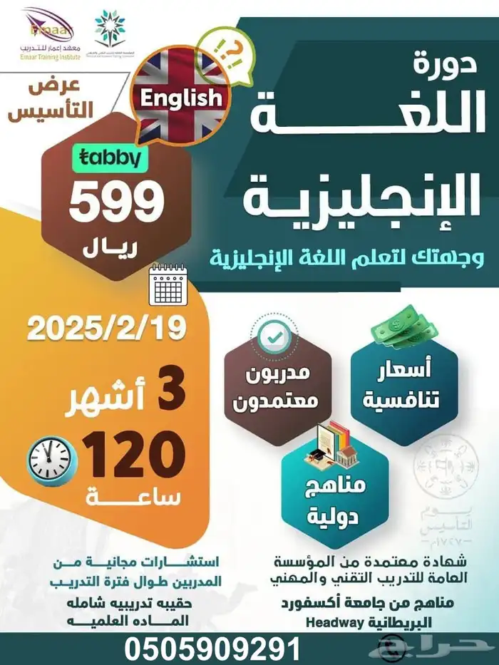 اقوى عروض دورات ودبلومات 8