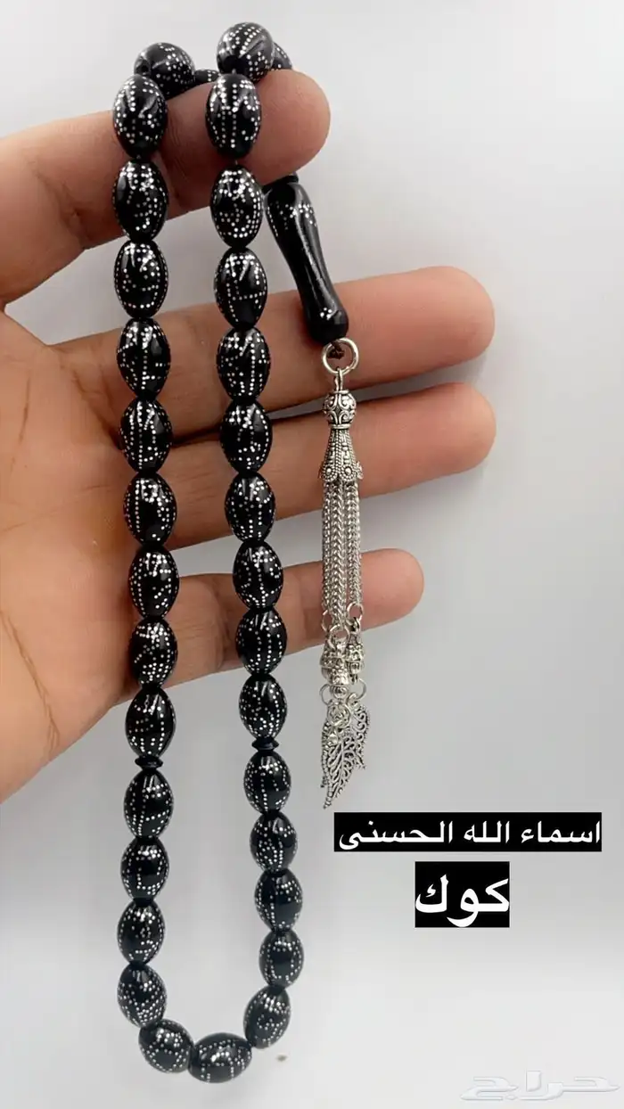 سبح 89