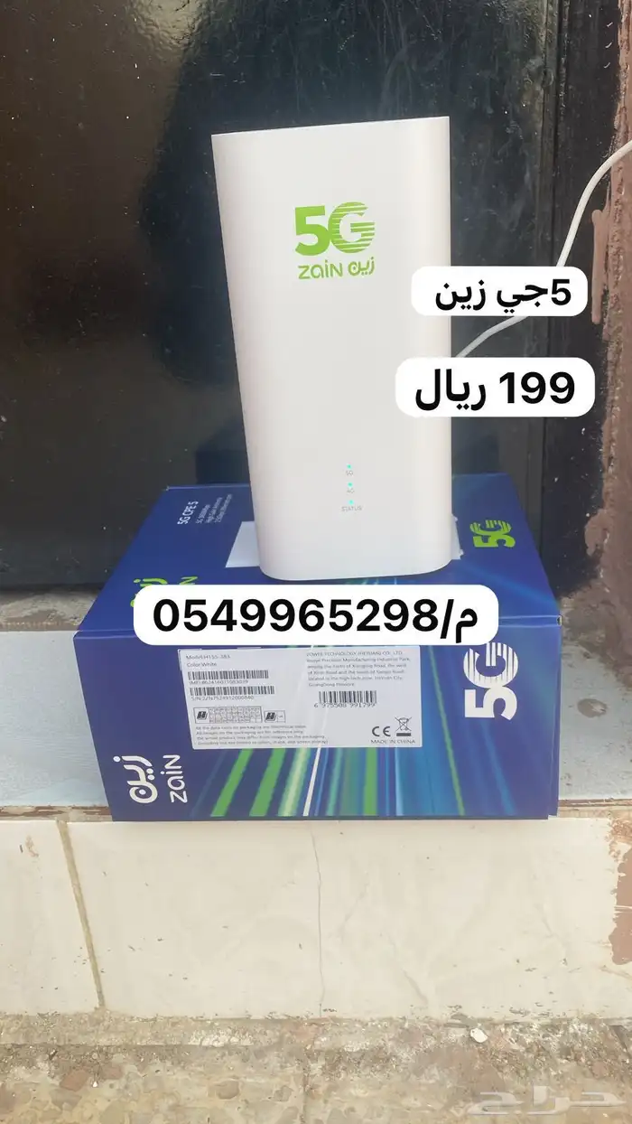 عروض الانترنت الجديدة 1