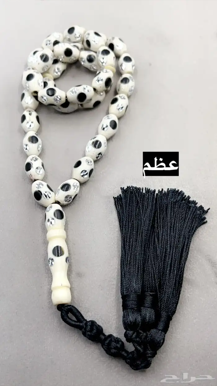 سبح 75