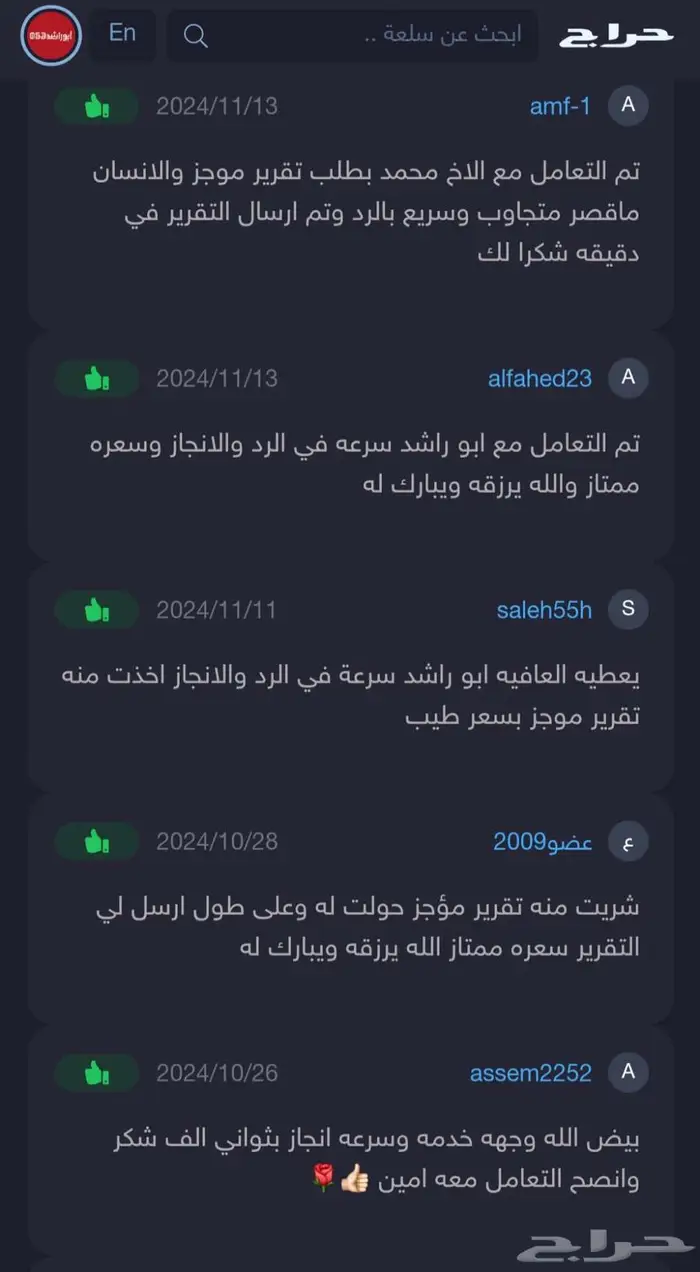 تقرير موجز فوري بأقل الأسعار يوجد 97 تقييم 3