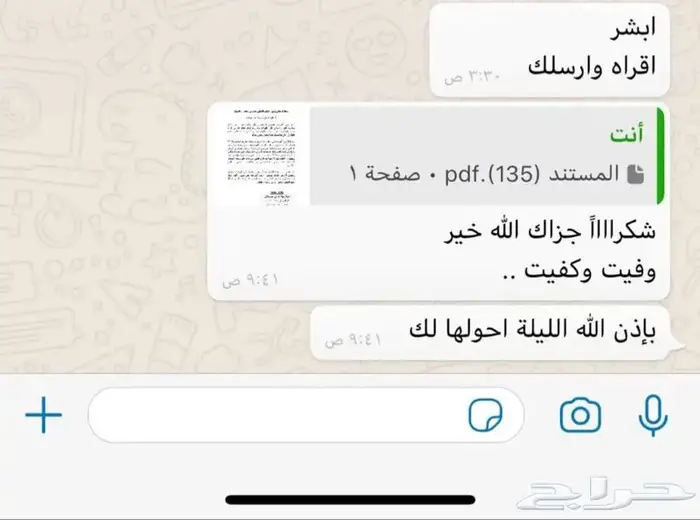 كتابة معاريض قويه اتركم مع شهادة عملائنا فهي خير من يتحدث 19