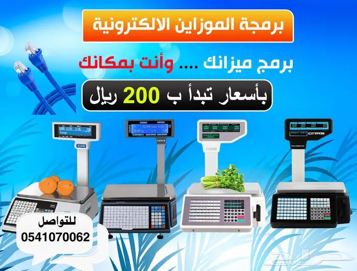 برمج ميزانك الالكتروني وأنت بمكانك 0