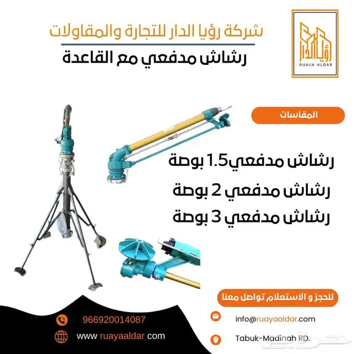 رشاش مدفعي مع القاعدة 0