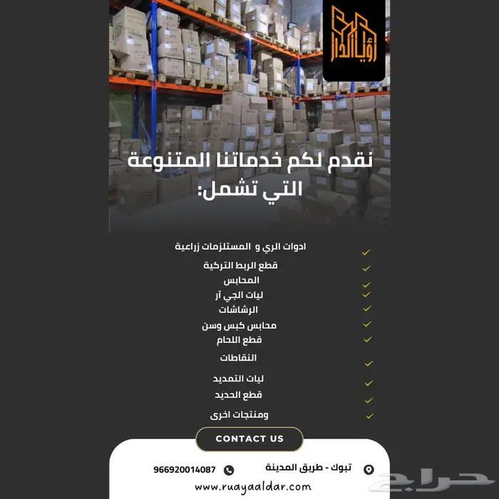 افضل المنتجات في البيع بالجملة والتجزئة 0