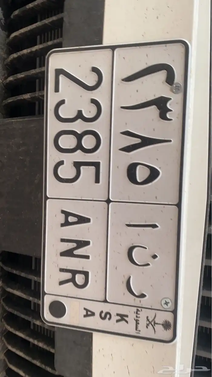 لوحه للبيع بسم رنا 0