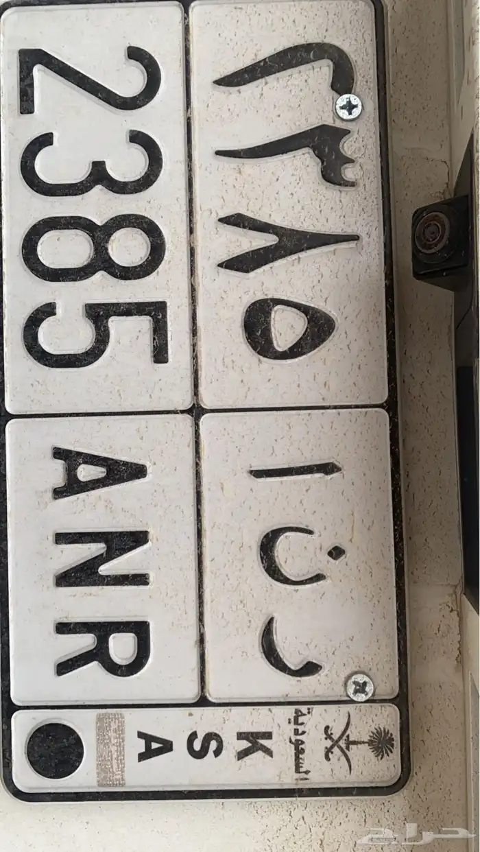 لوحه للبيع بسم رنا 1