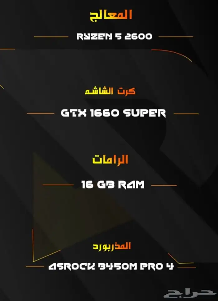بي سي قيمنق للبيع 2