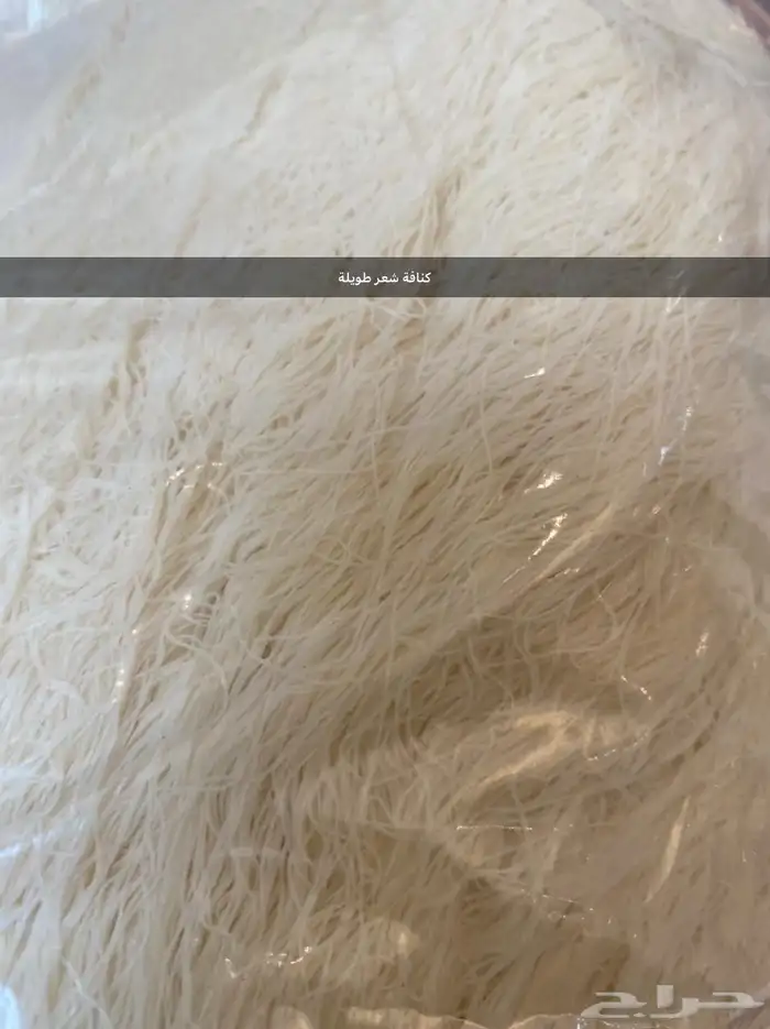 كنافة طازجة للبيع 1