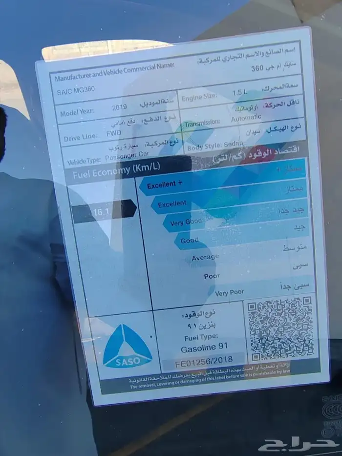 ام جي 5 للبيع 2019 بحالة ممتازة 9