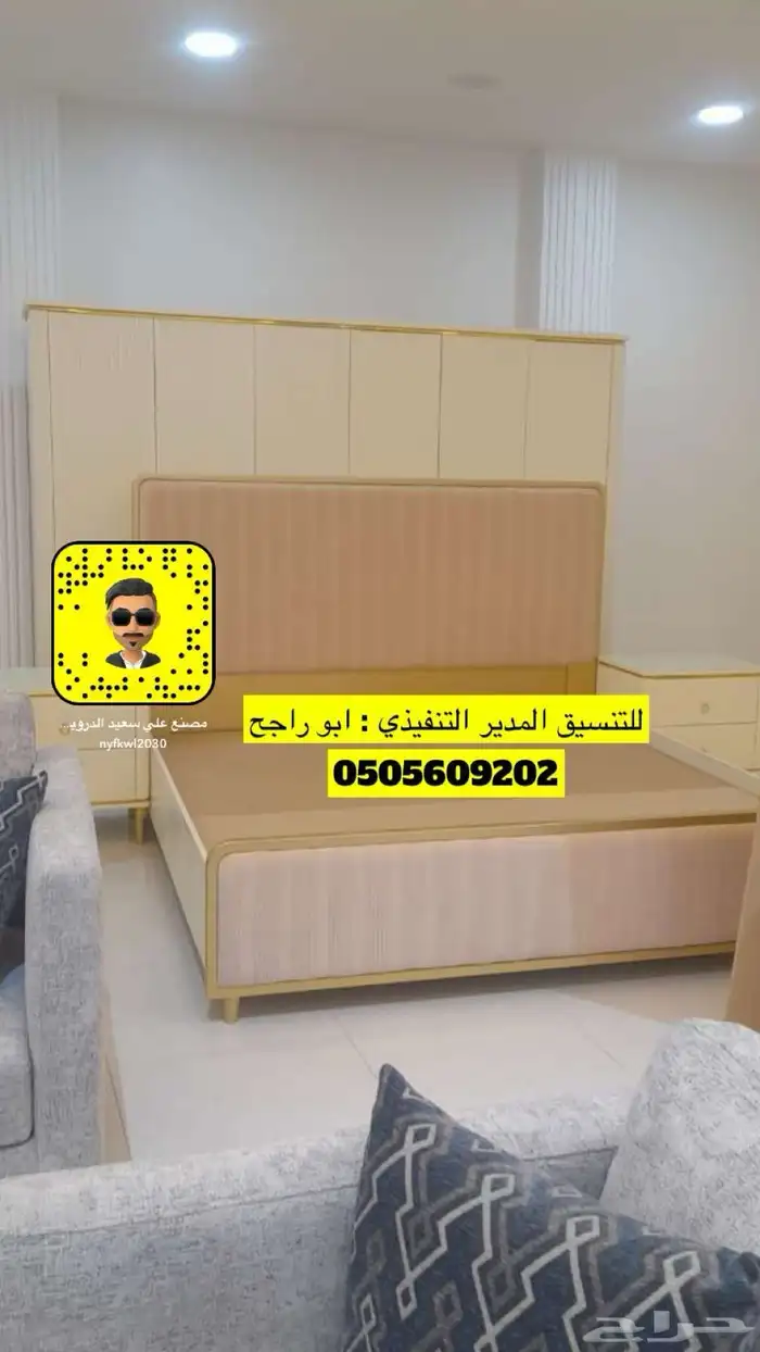 تأثيث غرف نوم كنبات ستائر دواليب شقق فنادق 66