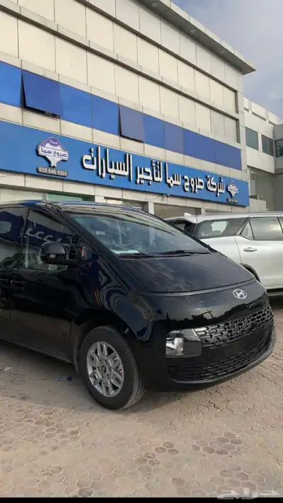 استاريا الايجار 2025 0
