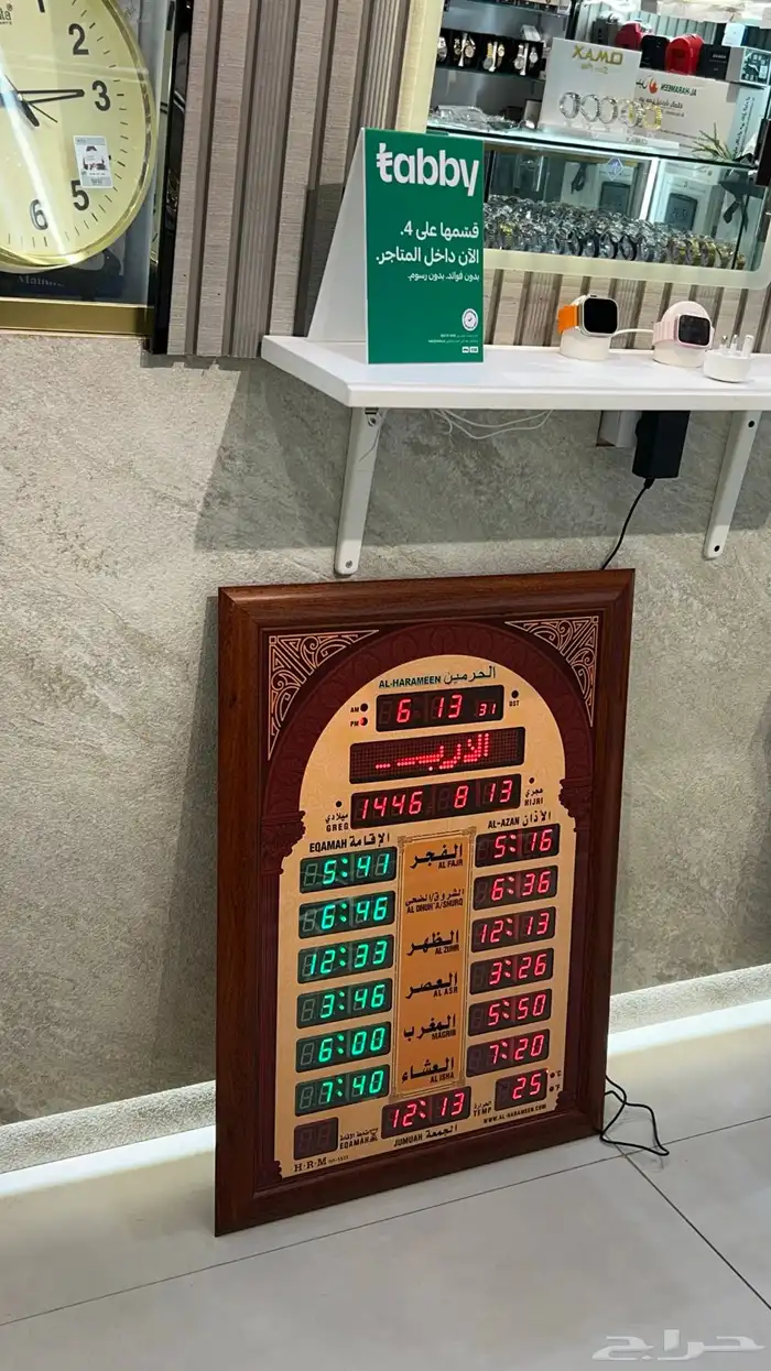 ساعة الحرمين مواقيت الاذان والإقامة 0