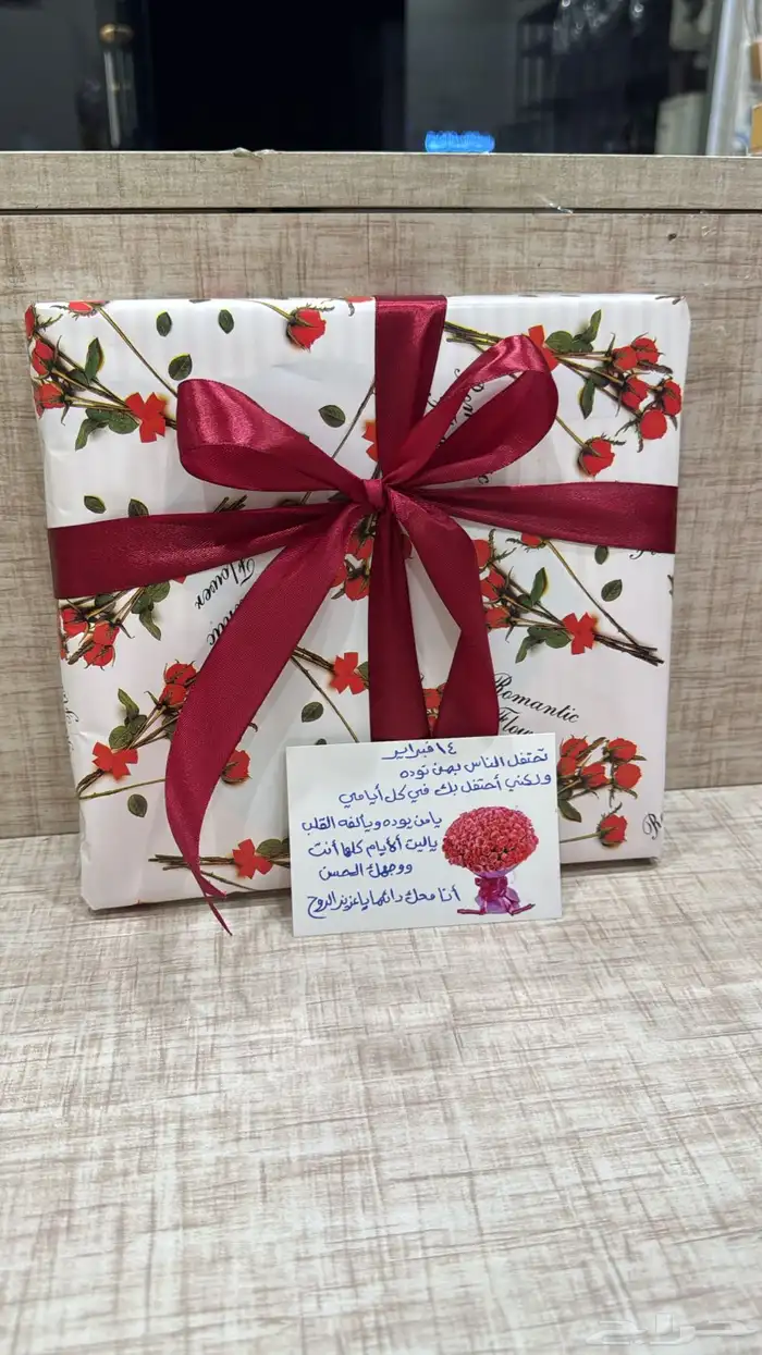 هدايا وورد 2