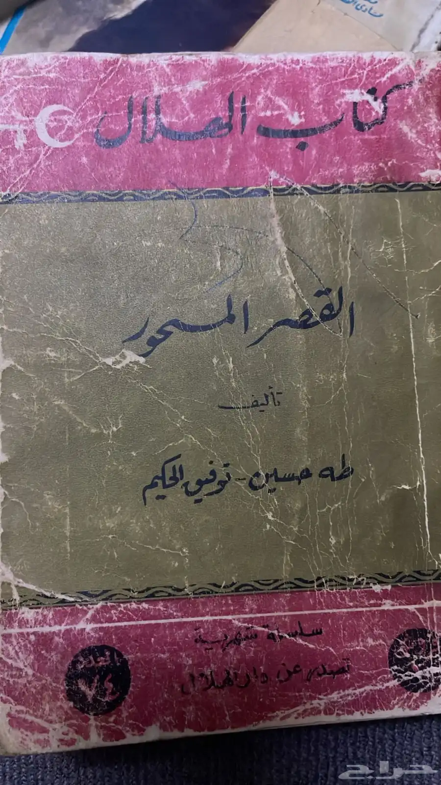 كتب قديمة 14