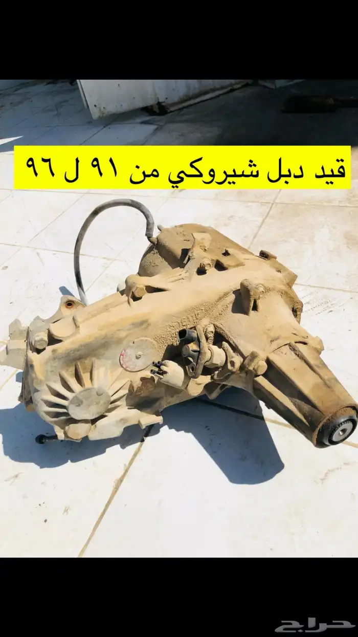 قطع جيب شيروكي 4.0 2