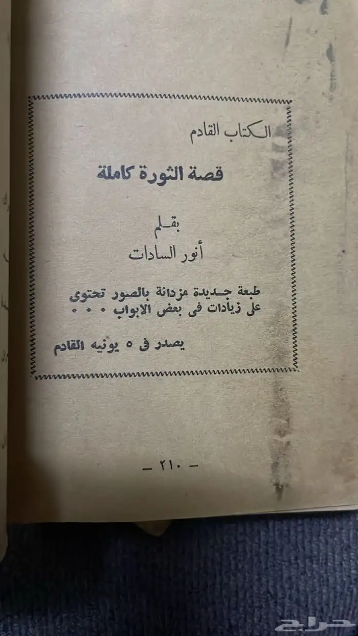 كتب قديمة 13