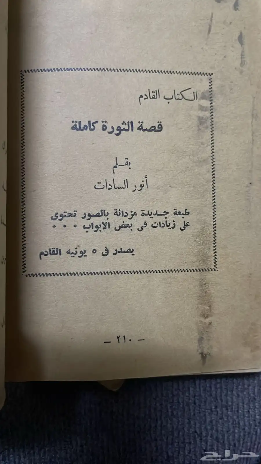 كتب قديمة 13