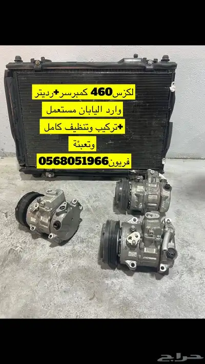 لكزس460 قطع 0