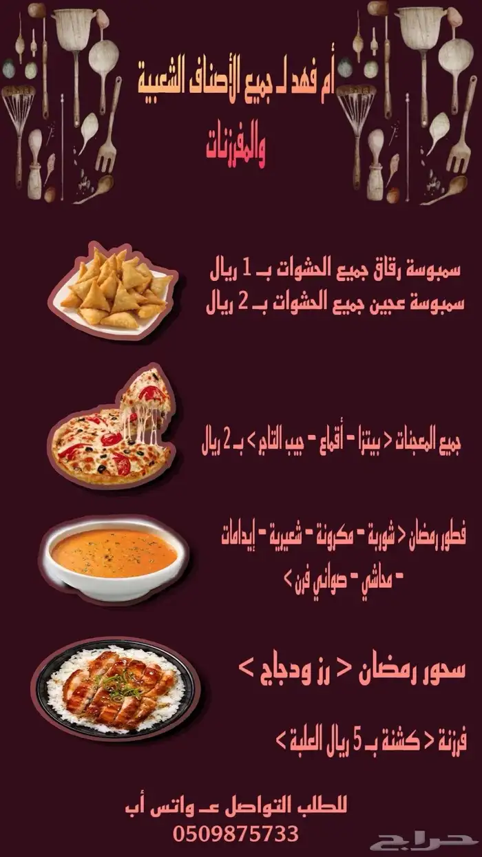 اكلات شعبيه. 3