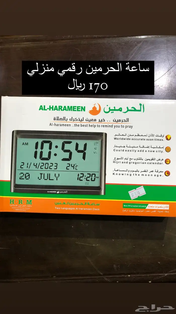 ساعات أوقات الصلاة للمساجد والمنازل 7