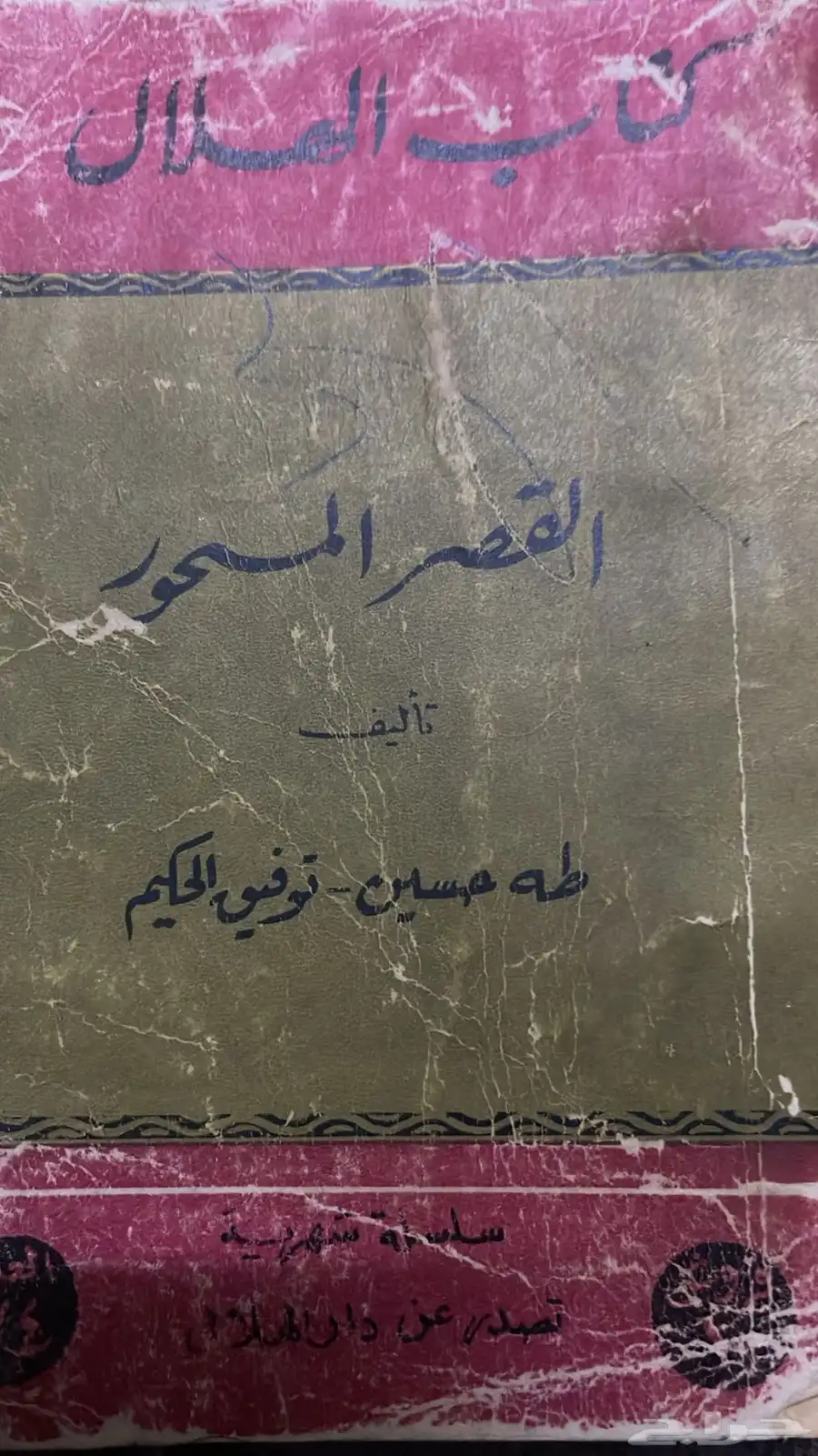 كتب قديمة 15