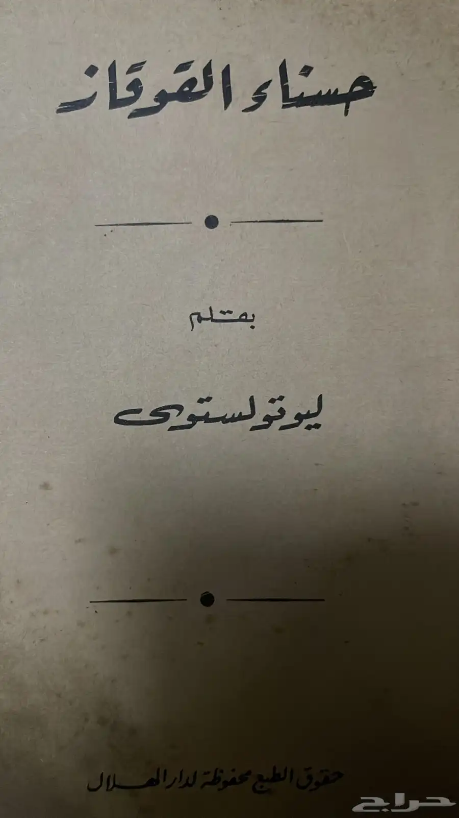 كتب قديمة 4