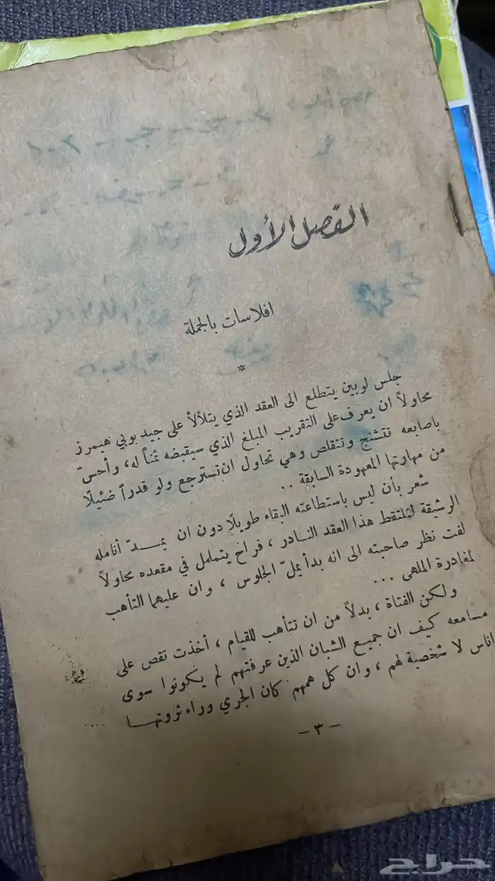 كتب قديمة 6