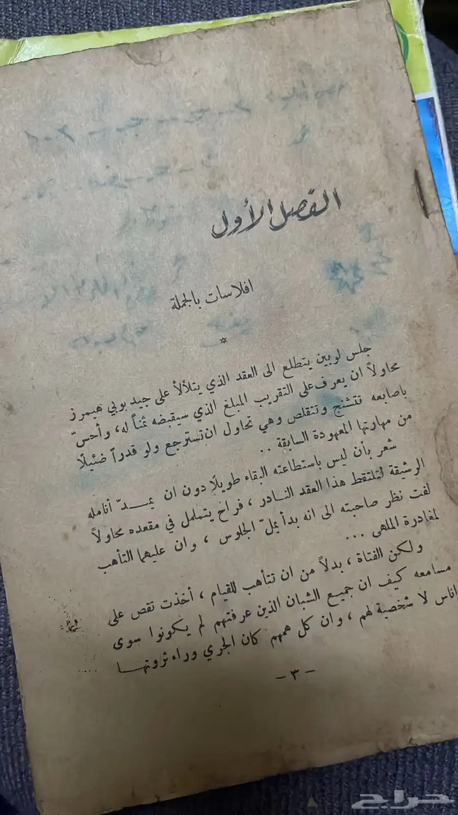 كتب قديمة 6