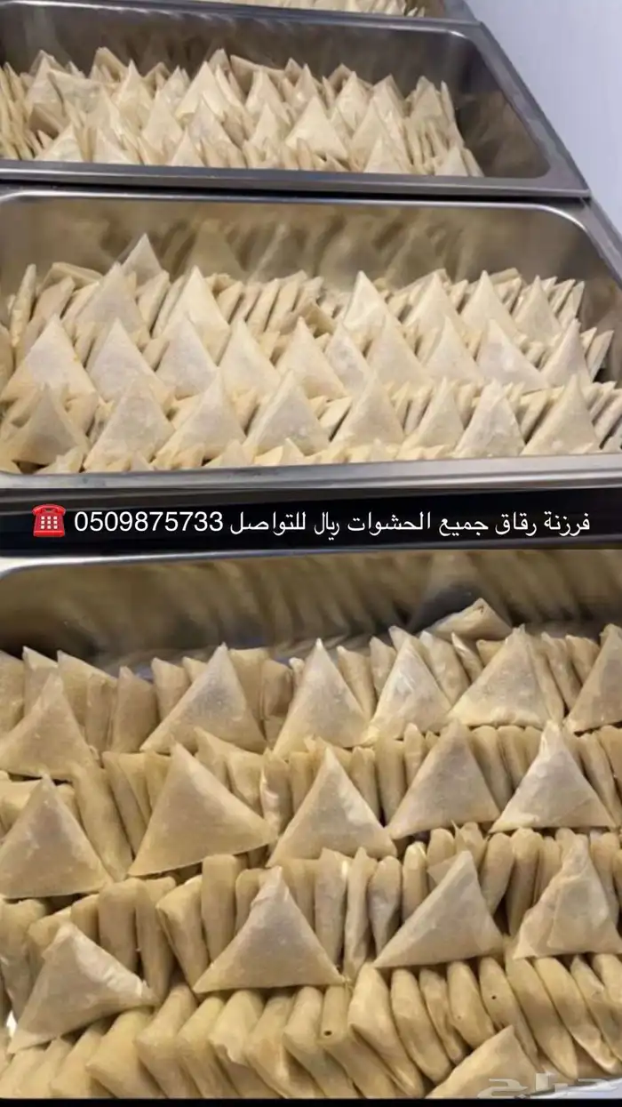 اكلات شعبيه. 4