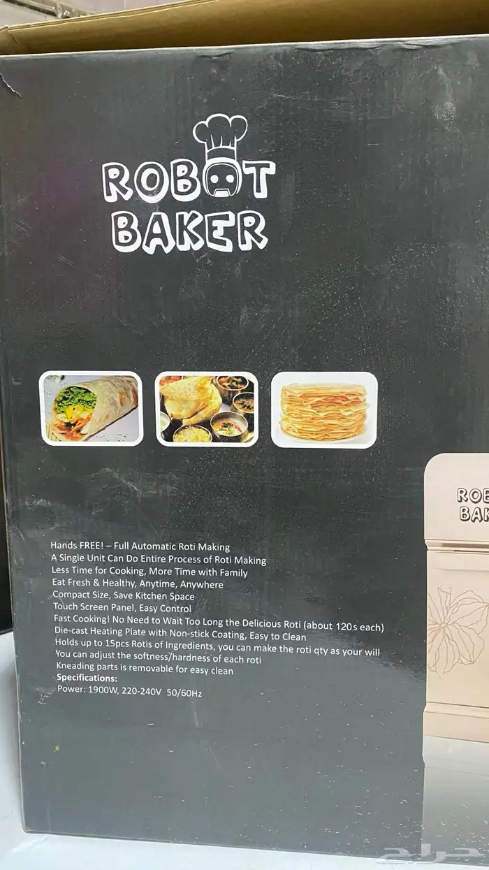 خباز اكتروني 2