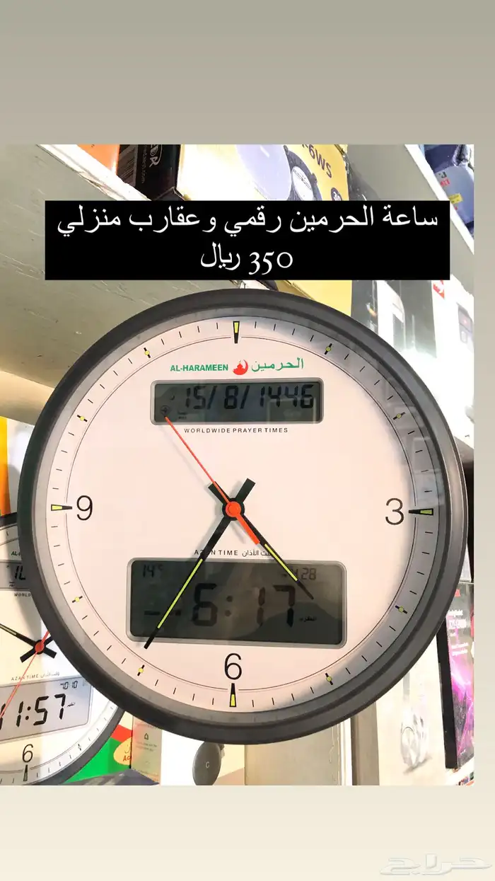 ساعات أوقات الصلاة للمساجد والمنازل 6