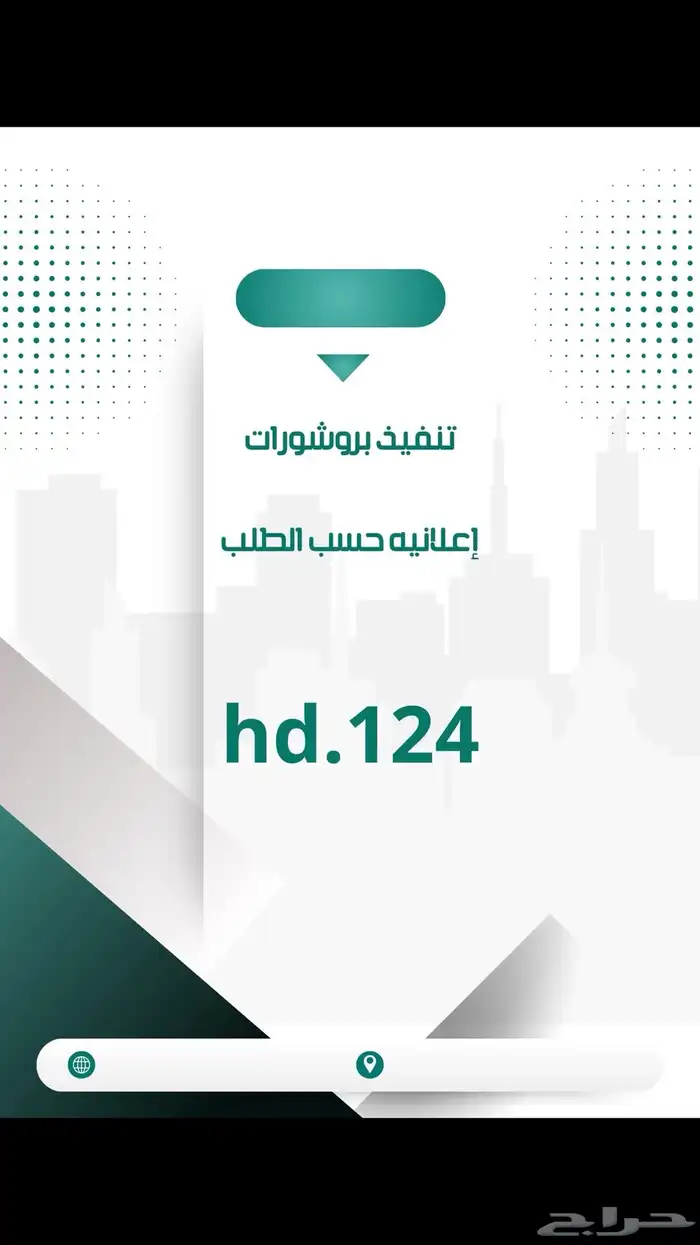 برشور اعلان 0