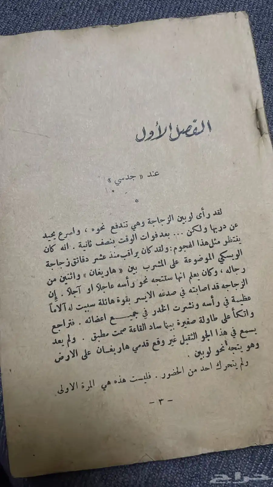 كتب قديمة 7
