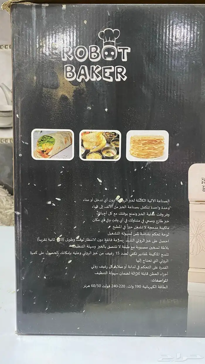 خباز اكتروني 1