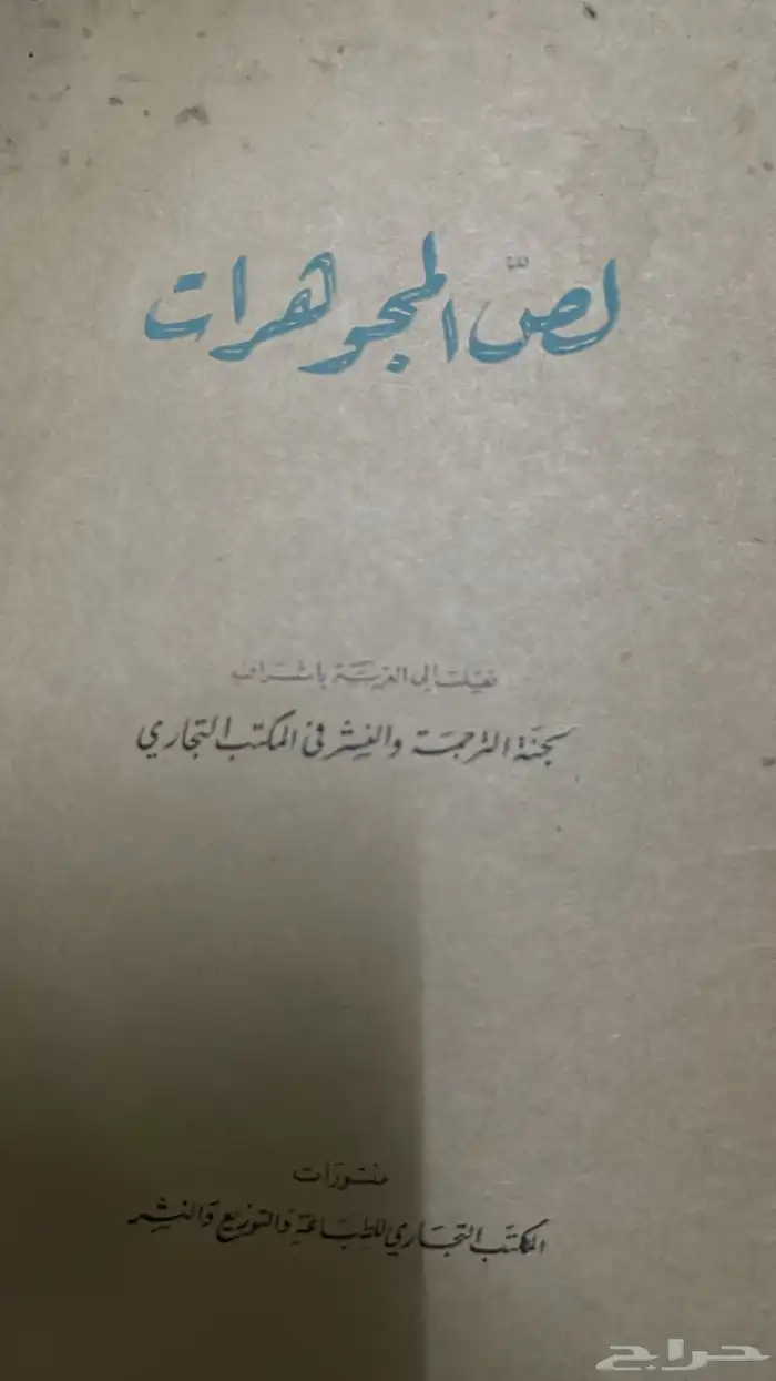 كتب قديمة 5