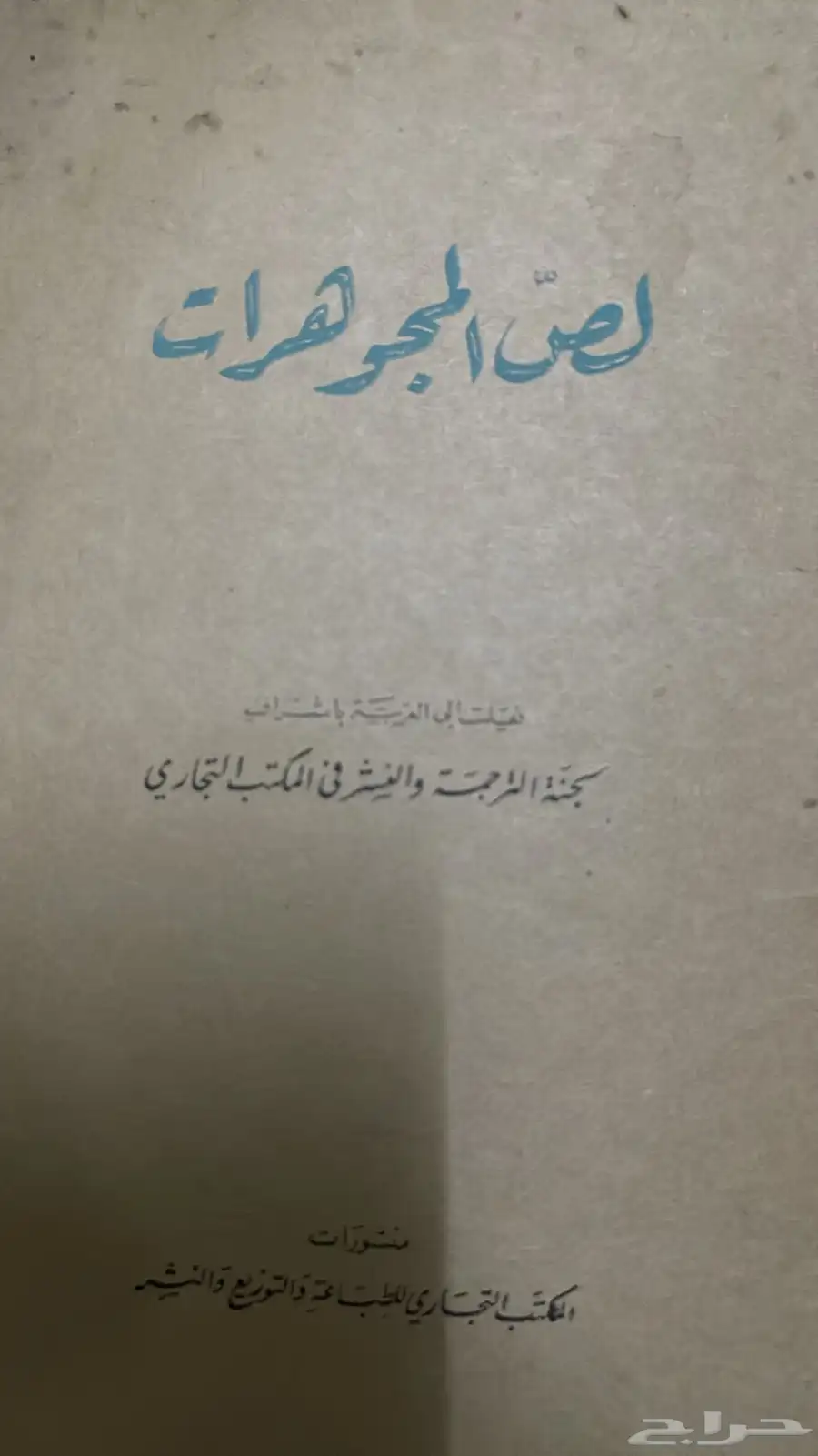كتب قديمة 5