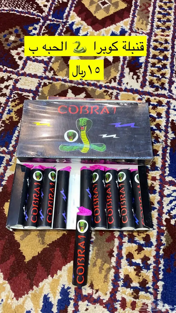 طرطعان العيد باسعار ممتازه 6