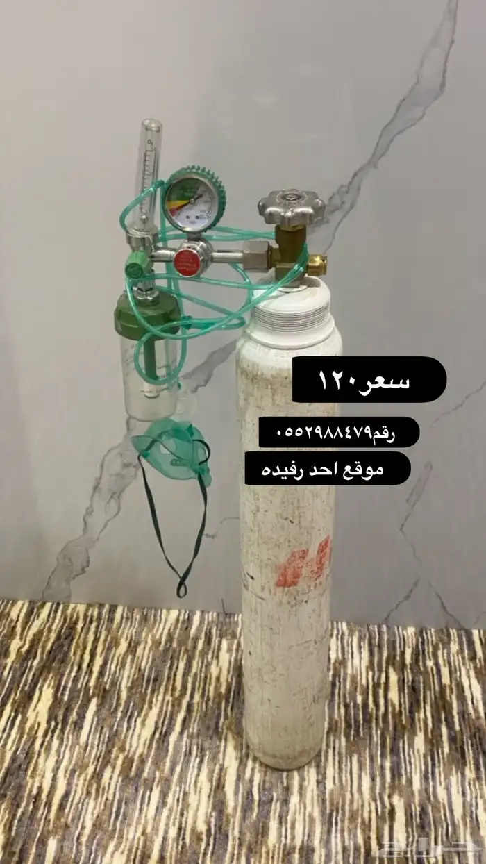 اكسجين 0